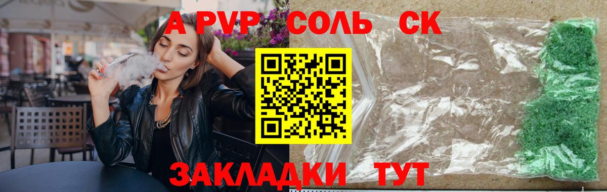 где продают   APVP Crystall  Чита  Alpha-PVP Соль 