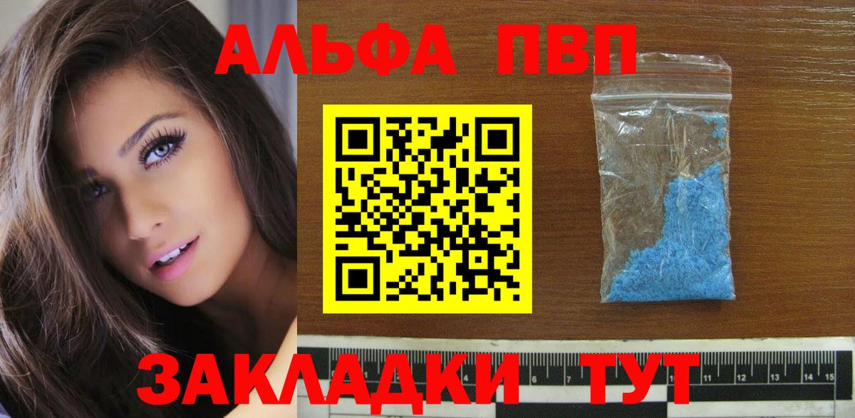 А ПВП  Вход с VPN  Alpha-PVP крисы CK  A PVP СК КРИС  Чита  Альфа ПВП СК 