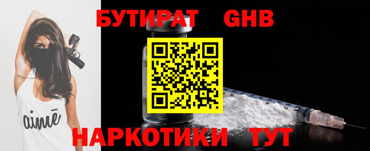 БУТИРАТ оксана Чита