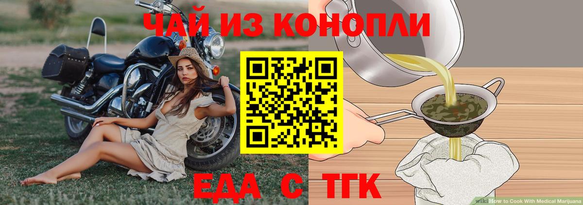 Чита  Еда ТГК конопля  Вход с VPN 