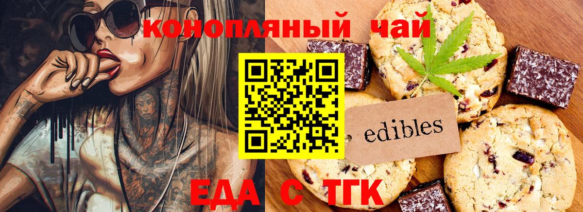 Canna-Cookies конопля Чита