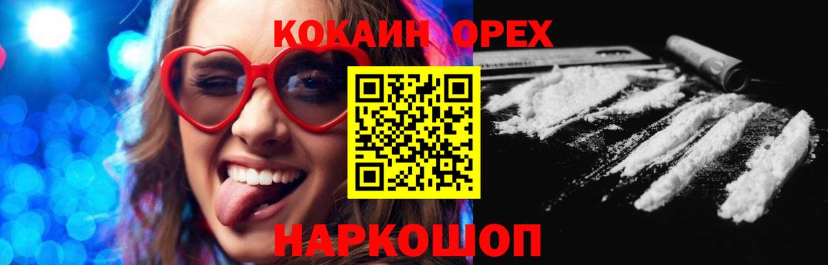 КОКАИН Эквадор  COCAIN VHQ  КОКАИН  Чита  Вход с VPN 