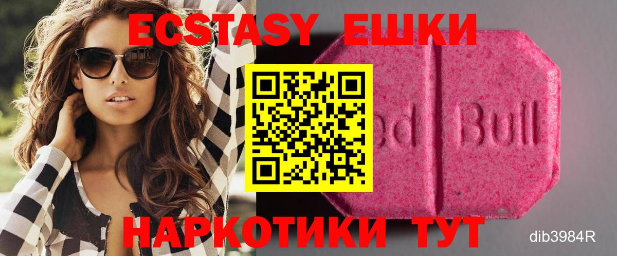 ЭКСТАЗИ  нарко площадка телеграм  Чита  Вход с VPN  Экстази Punisher  Экстази mix 