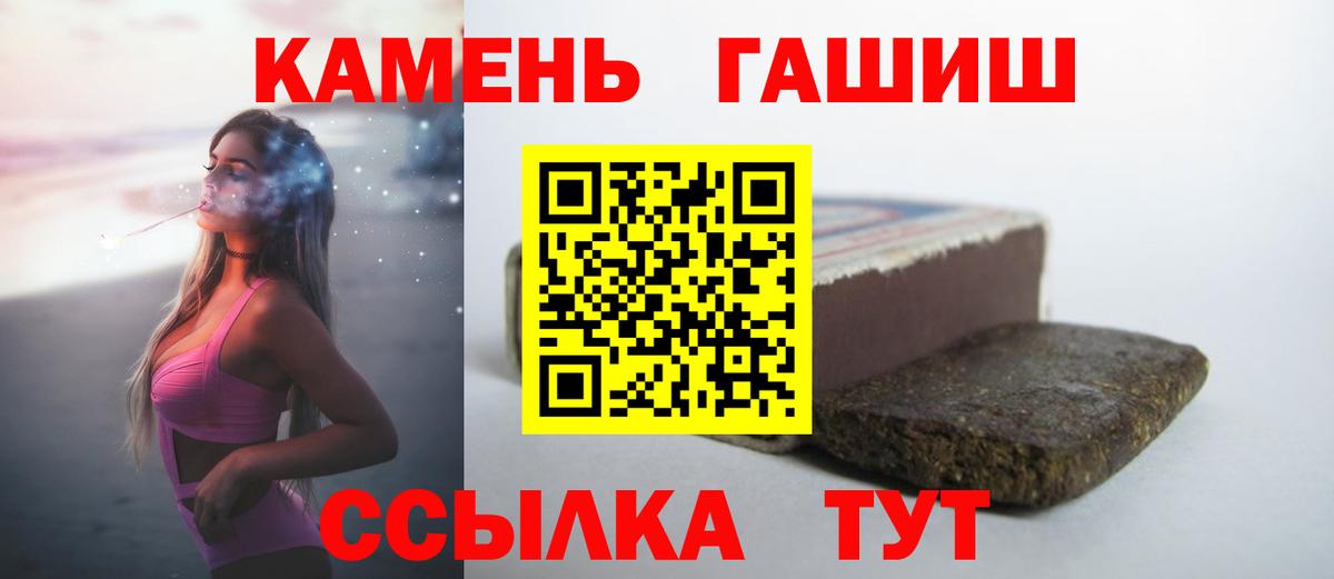 Гашиш гарик Чита