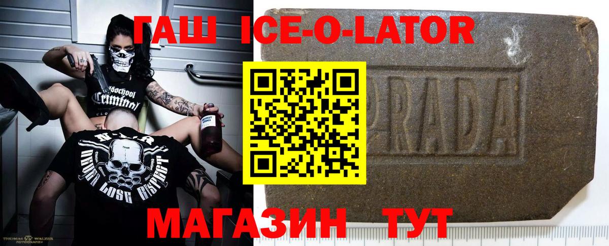 ГАШИШ Изолятор  Вход с VPN  Чита 