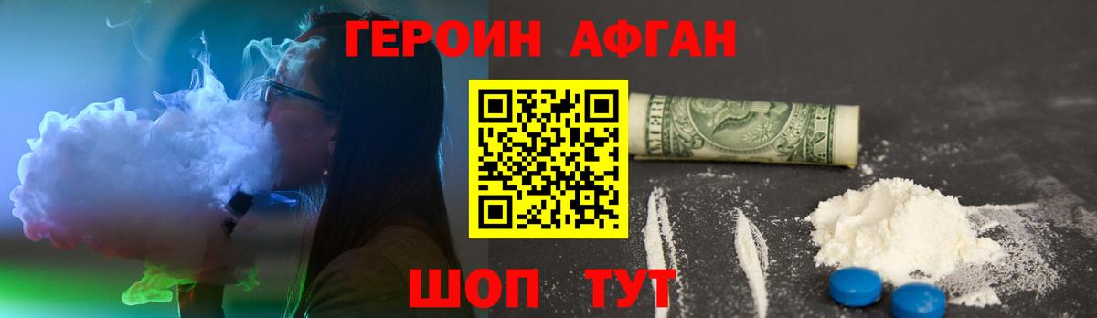Героин Heroin  Героин  Чита  Вход с VPN 
