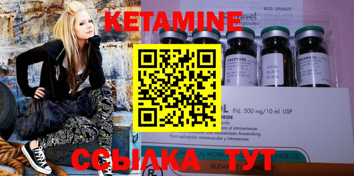КЕТАМИН ketamine Чита