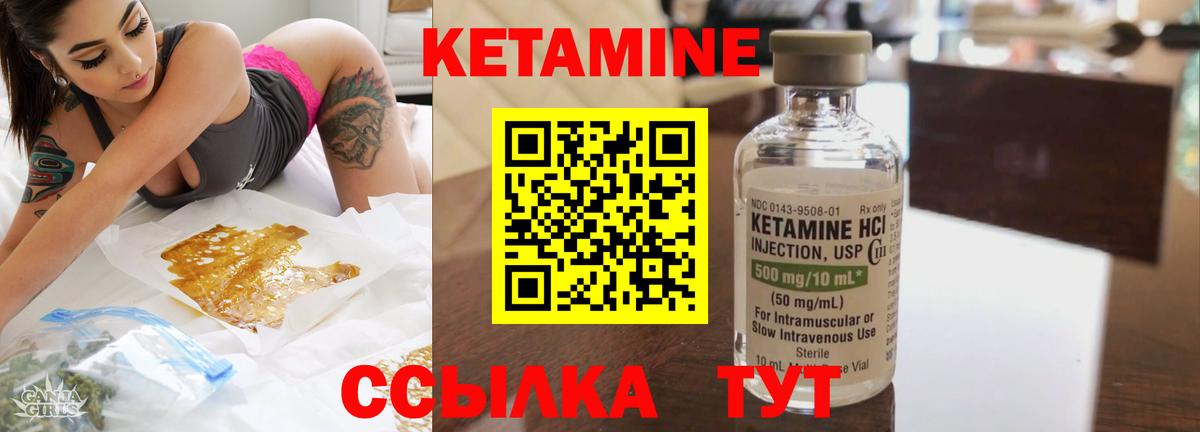 КЕТАМИН ketamine  Вход с VPN  Чита 