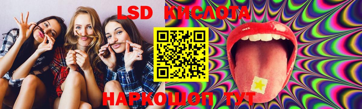 LSD-25 экстази кислота  кракен ССЫЛКА  ЛСД экстази кислота  Чита 