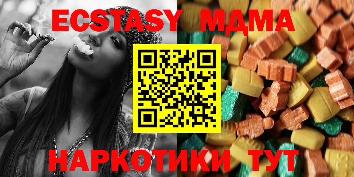 МДМА Molly  Вход с VPN  МДМА  Чита  МДМА VHQ 