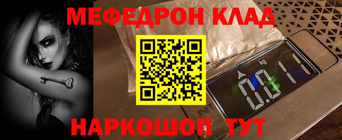 Мефедрон  Меф  Чита  МЕФ мука  МЕФ mephedrone 