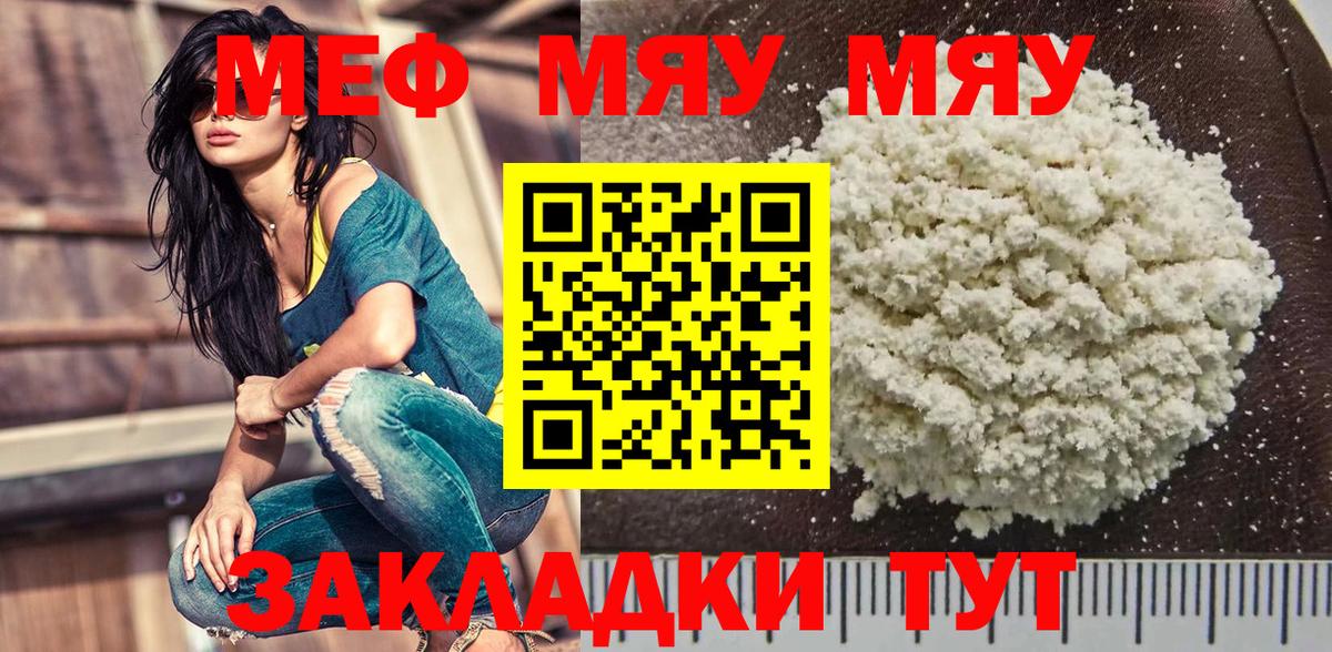 что такое наркотик  Вход с VPN  Чита  Меф mephedrone 