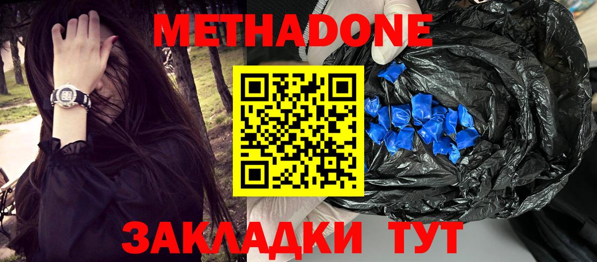 Чита  Метадон белоснежный  Вход с VPN  Метадон мёд 