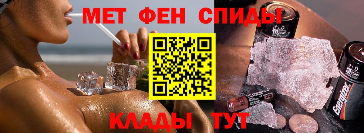 МЕТАМФЕТАМИН пудра Чита