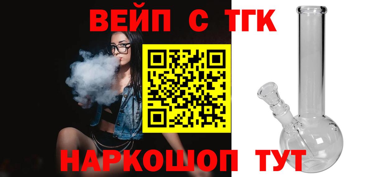 ТГК THC oil  Чита  Дистиллят ТГК вейп 