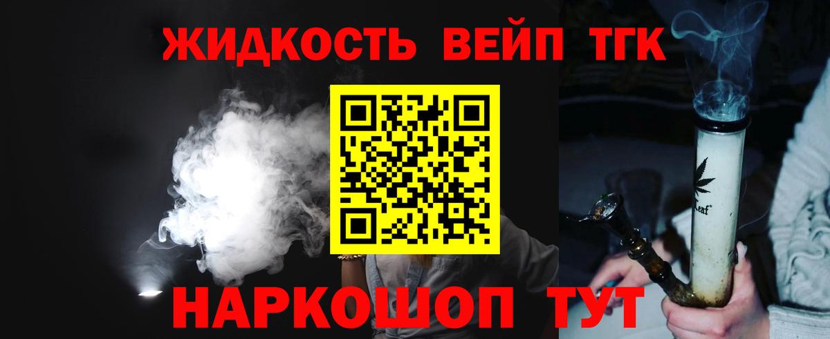 Дистиллят ТГК концентрат  наркошоп  Чита  Вход с VPN 